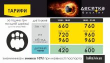 замовлення доріжки за номером телефону 050-431-50-17